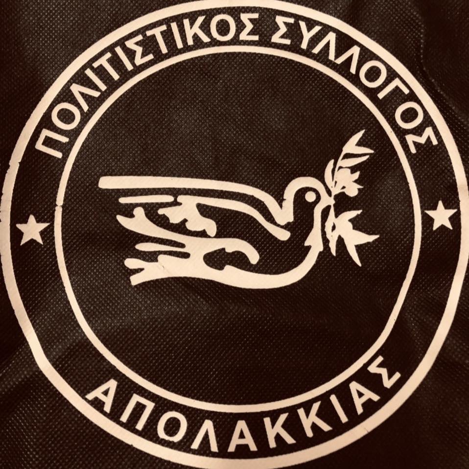 Apolakkia Sillogos Logotipo