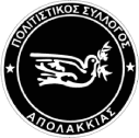 politisikos syllogos logo(1)