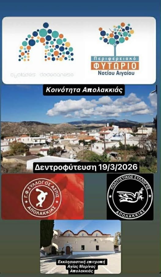 dentrofiteusi martios26